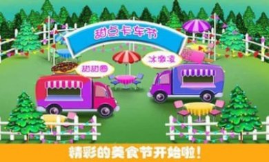 甜心公主蛋糕史莱姆