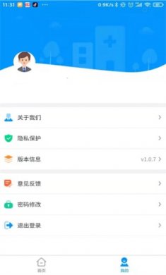云享药房截图1