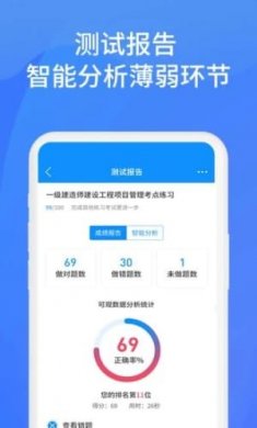 上学吧破解版吾爱破解截图3