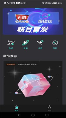 镜星球