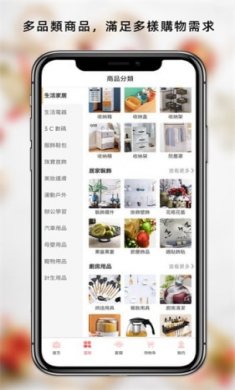 Haiou Shop截图4