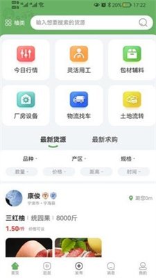 截图2