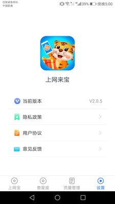 截图4