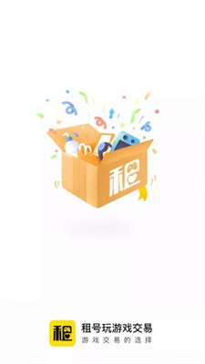 闪电租号玩交易
