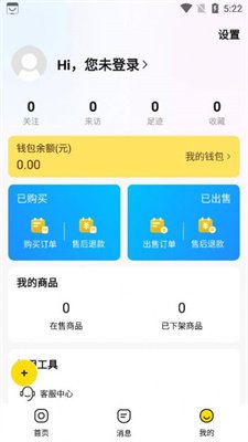 闪电租号玩交易截图1