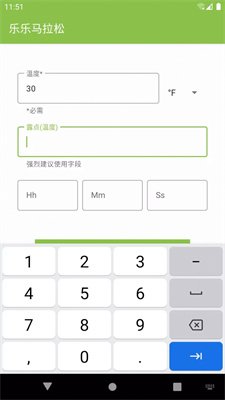 乐乐马拉松截图2