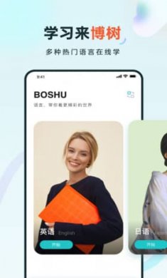 语言学习系统截图3