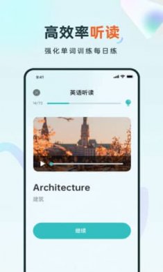 语言学习系统截图2