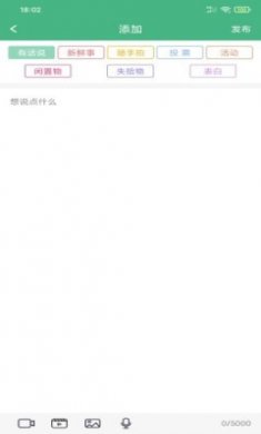 万物智慧校园截图5