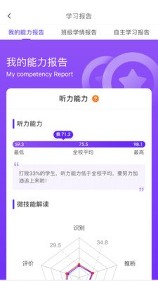 Utalk视听实训教师版ios版