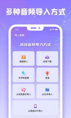 纳特音频剪辑截图1