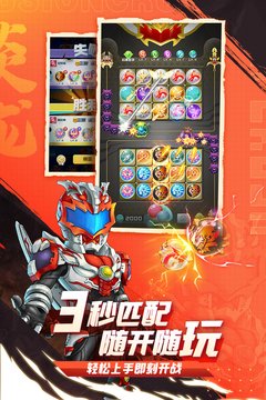 球球英雄内置作弊菜单