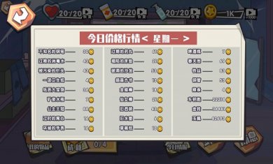 重生之废品大亨截图2