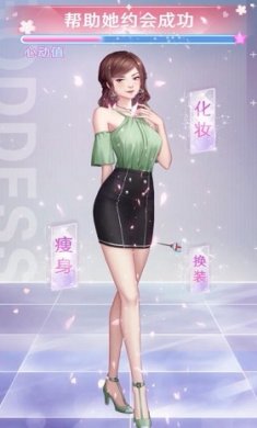 重生之商界女神截图4