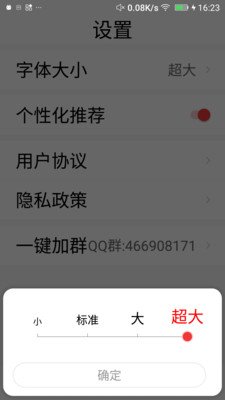 视频看天下截图3