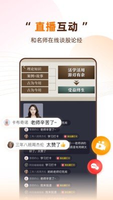 天天伴你学截图3