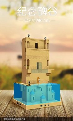 纪念碑谷破解版截图1