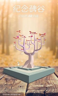 纪念碑谷破解版截图4