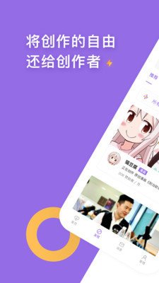爱发电app破解版