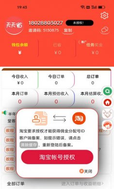 堂客app