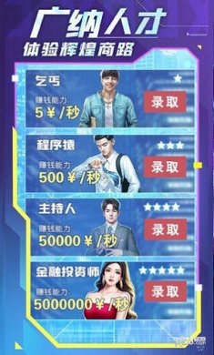 希宏是首富红包版