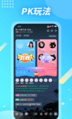 麦克语音截图1