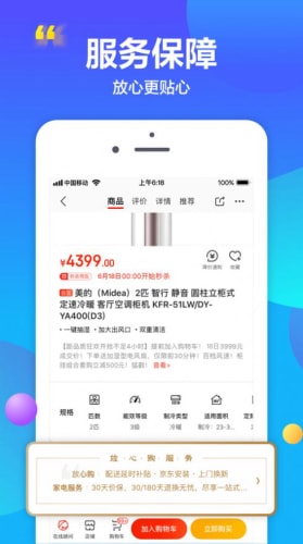 京东灵稀数字藏品交易平台app