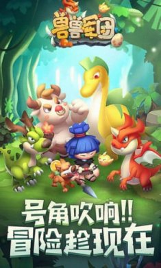 兽兽军团萌宠大乱斗截图3