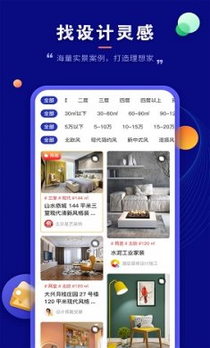 装修云课堂app截图2