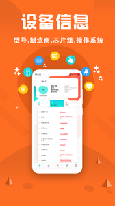 CPU监控大师截图4