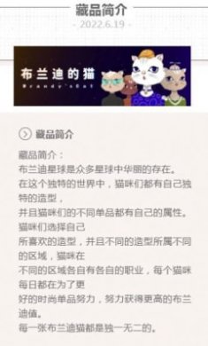 JustBox数藏截图1