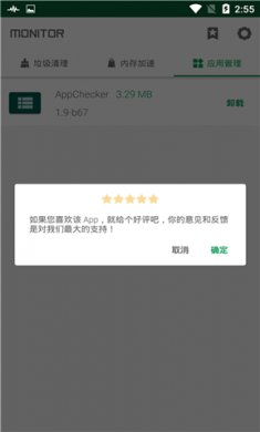 海马苹果助手越狱版