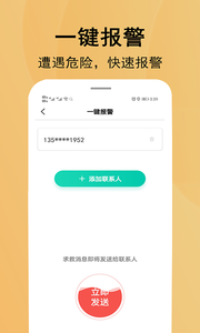 北斗定位寻人截图4