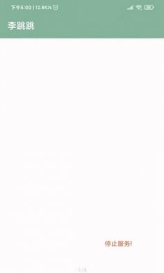 李跳跳派大星2.01