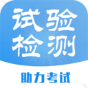 试验检测题库