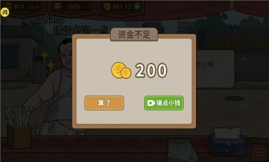 真香夜市摊破解版截图3