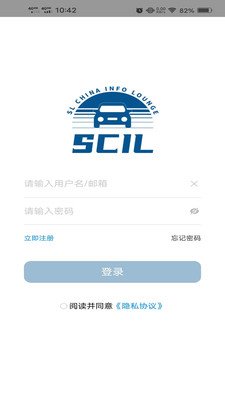SCIL截图2