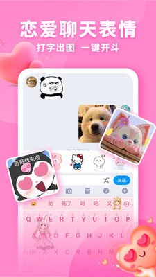 神奇键盘皮肤截图2