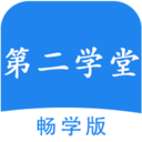 第二学堂