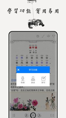 名师讲解古诗文截图1