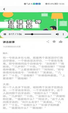 一起来说闽南语截图2