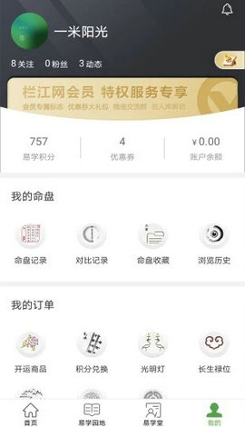 栏江网app官方版