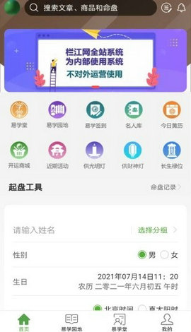 栏江网app官方版截图4