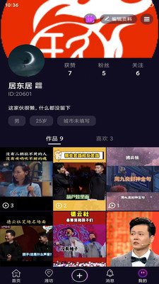 玖火短视频截图2