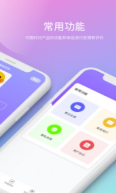 贰麻快捷指令截图1