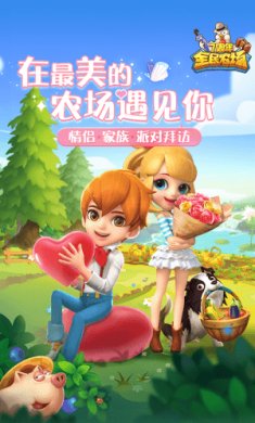 全民农场无限钻石金币