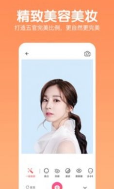 指尖美颜照片相机截图1