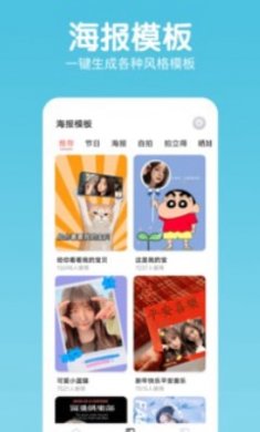 指尖美颜照片相机