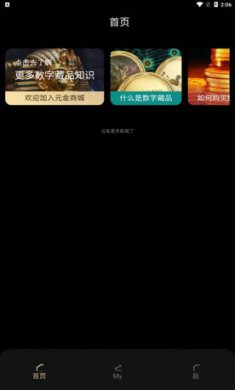 元金艺术app