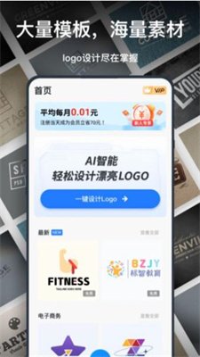 一键logo设计截图1